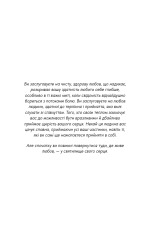 Книга Things No One Taught Us About Love. Як будувати здорові стосунки із собою та оточенням - Векс Кінґ. Фото 4
