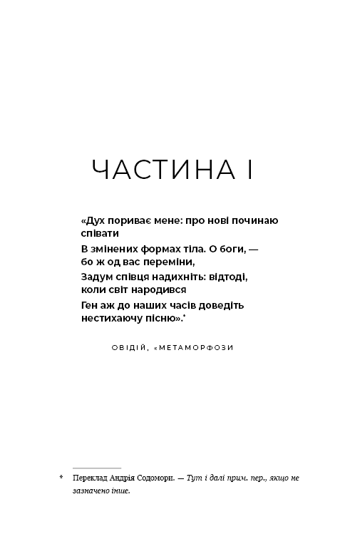 Книга Гадес і Персефона. Книга 5. Доторк злості - Скарлетт Сент-Клер. Фото 5