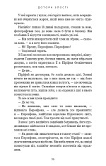 Книга Гадес і Персефона. Книга 5. Доторк злості - Скарлетт Сент-Клер. Фото 14