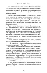 Книга Гадес і Персефона. Книга 5. Доторк злості - Скарлетт Сент-Клер. Фото 11