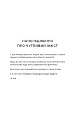 Книга Гадес і Персефона. Книга 5. Доторк злості - Скарлетт Сент-Клер. Фото 4