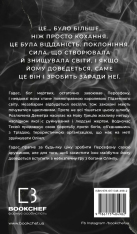 Книга Гадес і Персефона. Книга 6. Гра богів - Скарлетт Сент-Клер. Фото 2