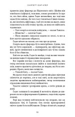 Книга Гадес і Персефона. Книга 6. Гра богів - Скарлетт Сент-Клер. Фото 7