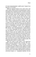 Книга Тато й донька. Як стати найкращим батьком - Меґ Мікер. Фото 8