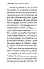 Книга Тато й донька. Як стати найкращим батьком - Меґ Мікер. Фото 7