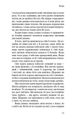 Книга Тато й донька. Як стати найкращим батьком - Меґ Мікер. Фото 10