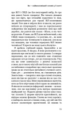 Книга Тато й донька. Як стати найкращим батьком - Меґ Мікер. Фото 16