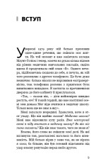 Книга Тато й донька. Як стати найкращим батьком - Меґ Мікер. Фото 6