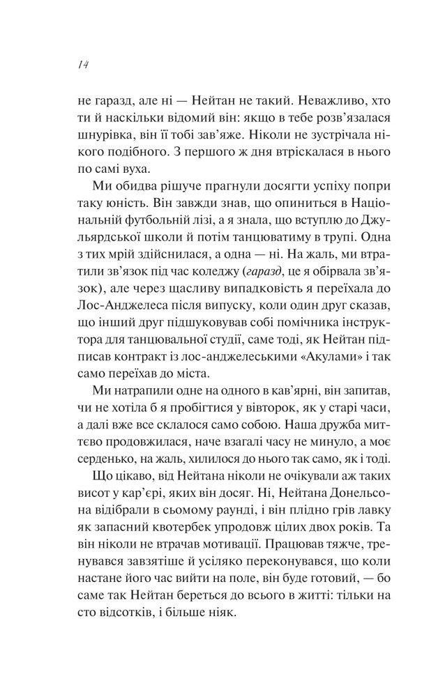 Книга Шпаргалка - Сара Адамс (із кольоровим зрізом). Фото 10