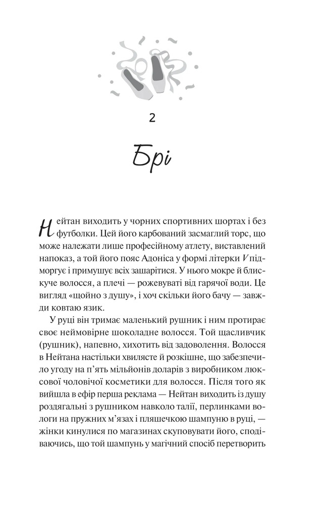 Книга Шпаргалка - Сара Адамс (із кольоровим зрізом). Фото 15