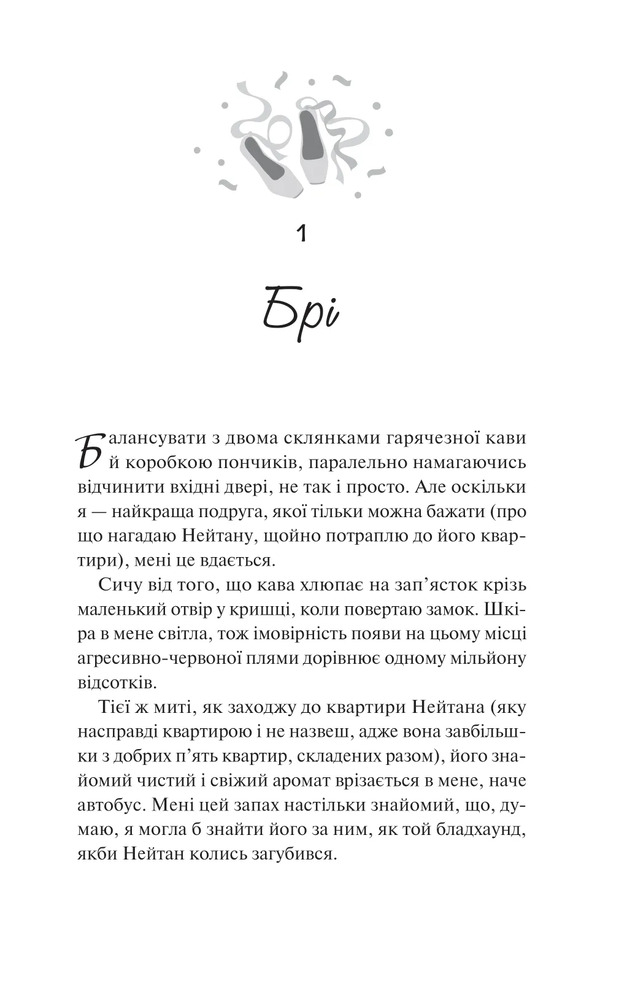 Книга Шпаргалка - Сара Адамс (із кольоровим зрізом). Фото 5