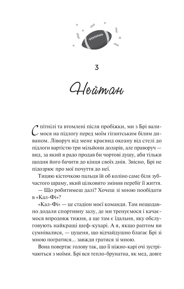 Книга Шпаргалка - Сара Адамс (із кольоровим зрізом). Фото 24