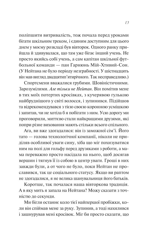 Книга Шпаргалка - Сара Адамс (із кольоровим зрізом). Фото 9