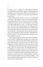Книга Шпаргалка - Сара Адамс (із кольоровим зрізом). Фото 10