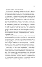 Книга Шпаргалка - Сара Адамс (із кольоровим зрізом). Фото 11