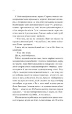 Книга Шпаргалка - Сара Адамс (із кольоровим зрізом). Фото 8