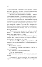Книга Шпаргалка - Сара Адамс (із кольоровим зрізом). Фото 18