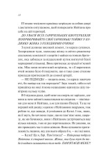 Книга Шпаргалка - Сара Адамс (із кольоровим зрізом). Фото 6