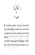 Книга Шпаргалка - Сара Адамс (із кольоровим зрізом). Фото 5