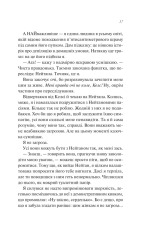 Книга Шпаргалка - Сара Адамс (із кольоровим зрізом). Фото 13