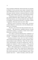 Книга Шпаргалка - Сара Адамс (із кольоровим зрізом). Фото 16