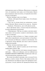 Книга Шпаргалка - Сара Адамс (із кольоровим зрізом). Фото 17