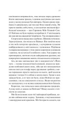 Книга Шпаргалка - Сара Адамс (із кольоровим зрізом). Фото 9