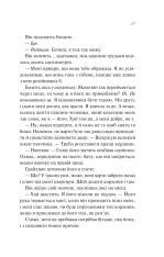 Книга Шпаргалка - Сара Адамс (із кольоровим зрізом). Фото 23