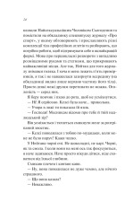 Книга Шпаргалка - Сара Адамс (із кольоровим зрізом). Фото 22
