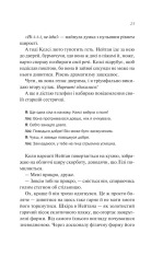 Книга Шпаргалка - Сара Адамс (із кольоровим зрізом). Фото 21