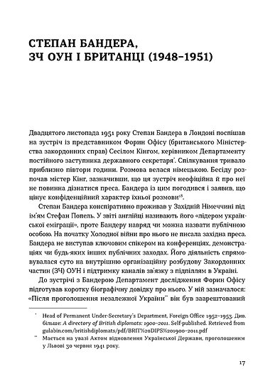 Книга Таємні місії ОУН. Міжнародна діяльність у часи Холодної війни - Григорій Рій. Фото 14
