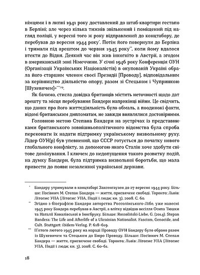 Книга Таємні місії ОУН. Міжнародна діяльність у часи Холодної війни - Григорій Рій. Фото 15