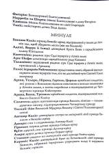 Книга Король відьом - Марта Веллс. Фото 13
