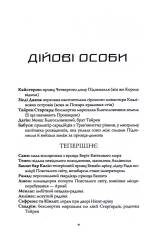 Книга Король відьом - Марта Веллс. Фото 12