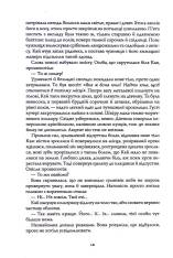 Книга Король відьом - Марта Веллс. Фото 17