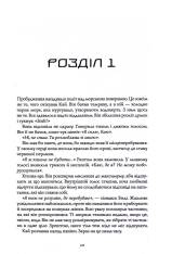 Книга Король відьом - Марта Веллс. Фото 14