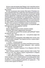 Книга Король відьом - Марта Веллс. Фото 20