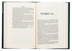 Книга Король відьом - Марта Веллс. Фото 6
