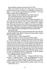 Книга Король відьом - Марта Веллс. Фото 15
