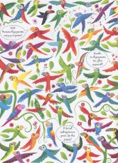 Книга Подивись і знайди. Тварини - Кірстін Робсон. Фото 7