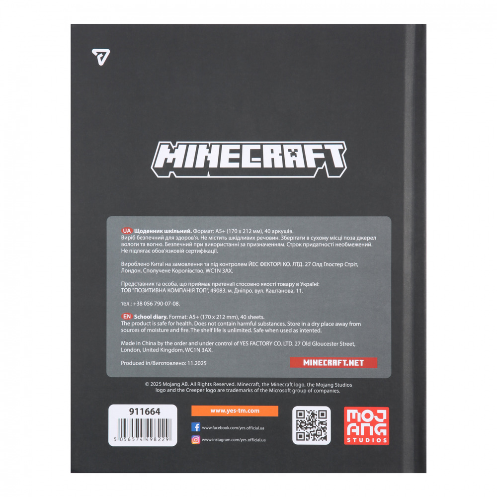 Щоденник шкільний Yes твердий Minecraft А5 40 аркушів 911664. Фото 8