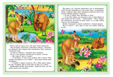 Книга Ранній розвиток малюка. Цікаві казкові історії. 8 казок. Фото 4