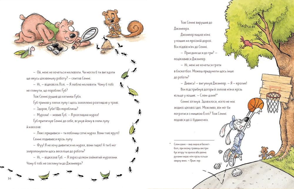 Книга 7 звичок щасливих дітей - Шон Кові. Фото 7