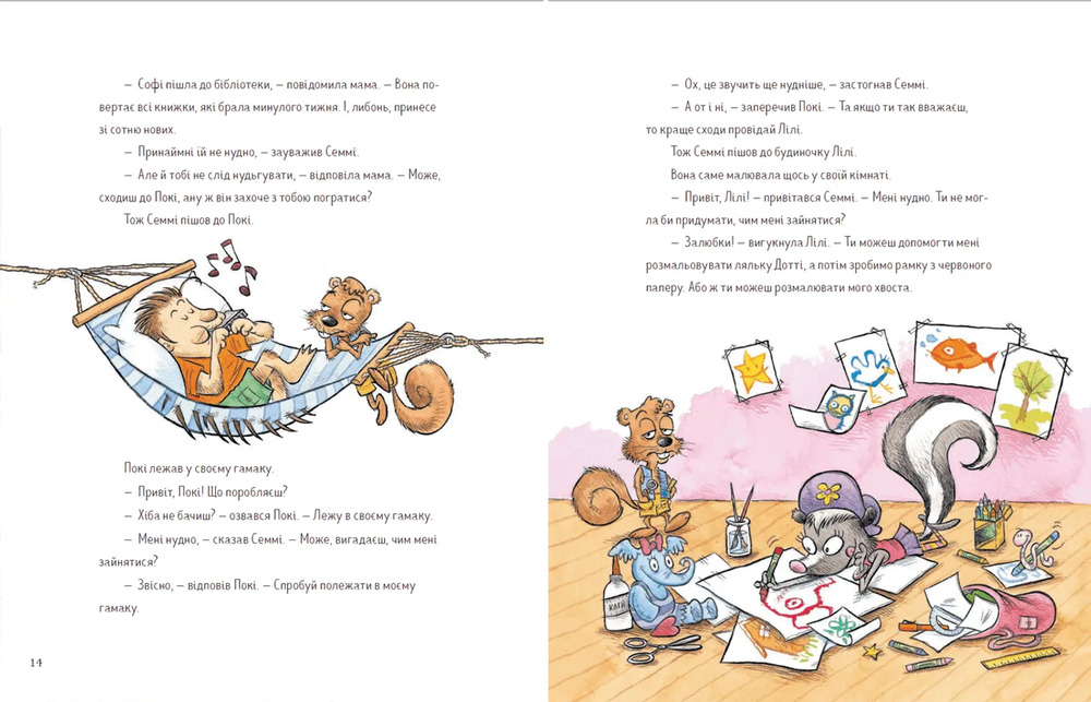 Книга 7 звичок щасливих дітей - Шон Кові. Фото 6