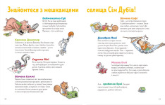 Книга 7 звичок щасливих дітей - Шон Кові. Фото 4