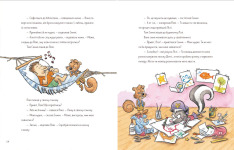 Книга 7 звичок щасливих дітей - Шон Кові. Фото 6