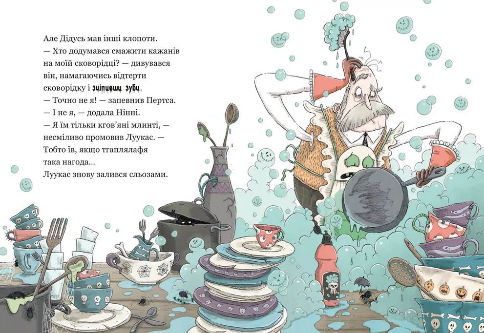 Книга Крамничка жахів і зниклі зуби - Маґдалена Гай. Фото 7