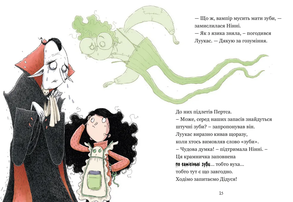 Книга Крамничка жахів і зниклі зуби - Маґдалена Гай. Фото 6
