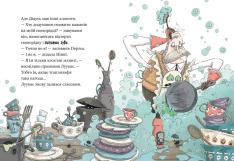 Книга Крамничка жахів і зниклі зуби - Маґдалена Гай. Фото 7
