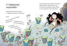 Книга Крамничка жахів і зниклі зуби - Маґдалена Гай. Фото 3